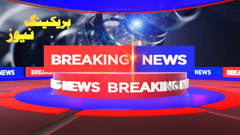 Free Breaking News Animation After Effects Template