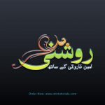 Roshni urdu text logo by mtc tutorials - MTC TUTORIALS