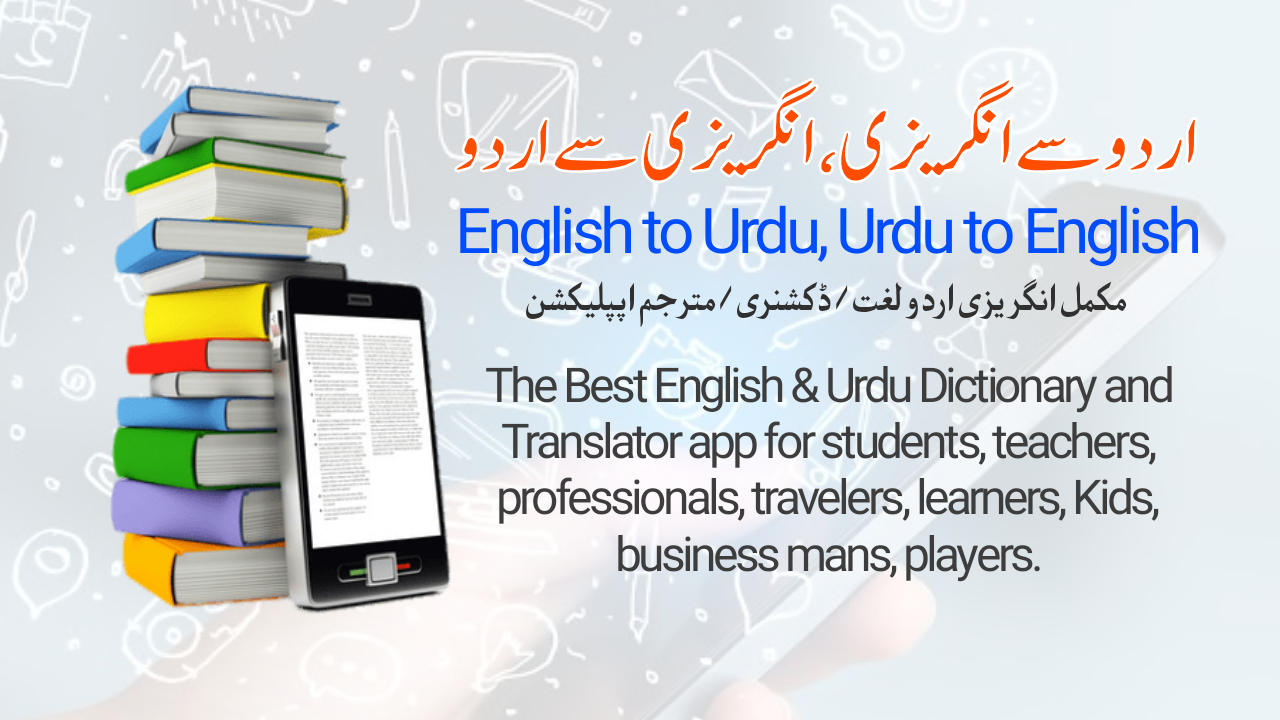 Urdu To Urdu Dictionary Free Download