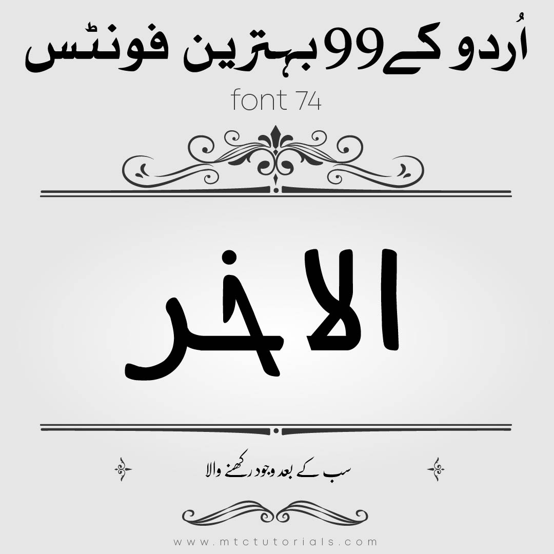 Urdu Style English Fonts