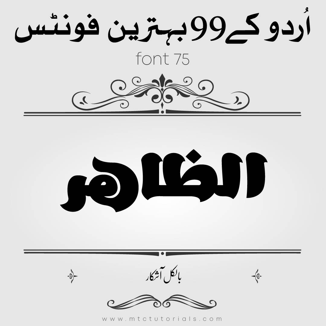 Calligraphy Urdu Fonts Vicahand