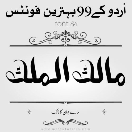 Kafeel Urdu Calligraphy Font for android 2021-2022-mtc tutorials