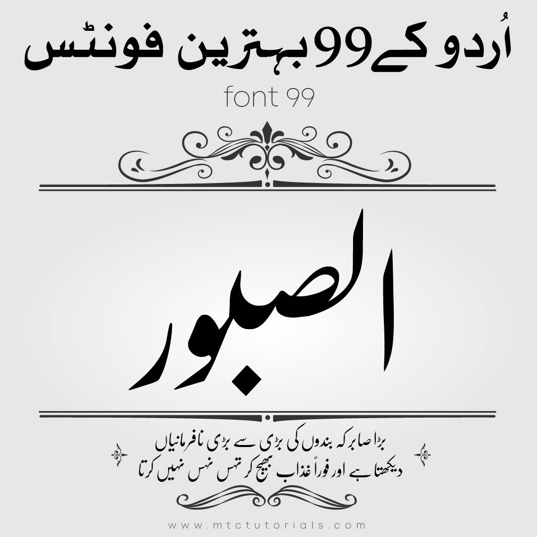 Urdu Calligraphy Fonts Free Download MTC TUTORIALS