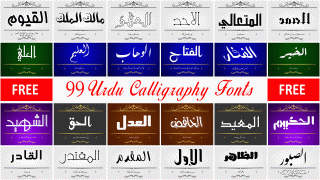 Urdu Calligraphy Fonts Free Download mtc tutorials