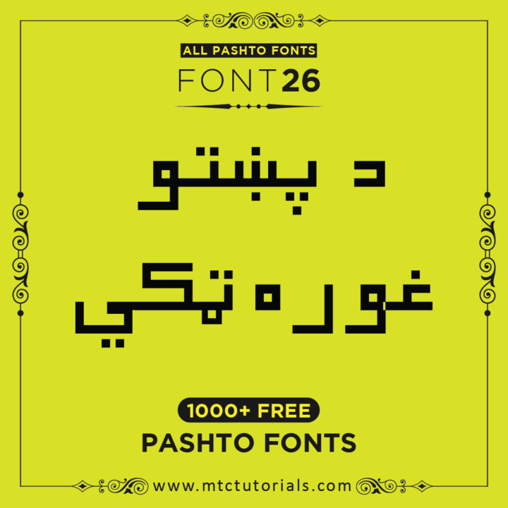 Pashto Fonts Online Mtc Tutorials Mtc Tutorials