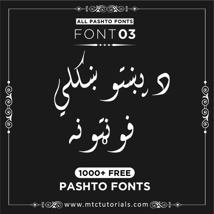 Ihsan Pashto Font Mtc Tutorials