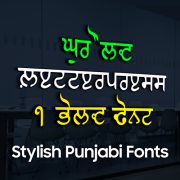 Letterpress Punjabi Font Gur Old - MTC TUTORIALS