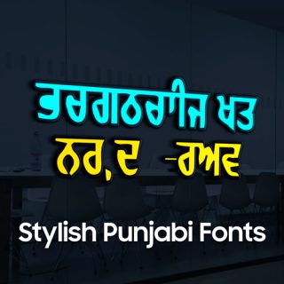 Stylish Punjabi fonts online - MTC TUTORIALS