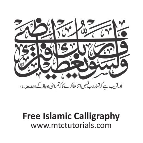 Quranic Ayat with translation in pdf