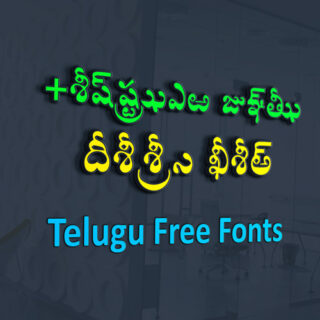 Gowthami Telugu Font Download - MTC TUTORIALS