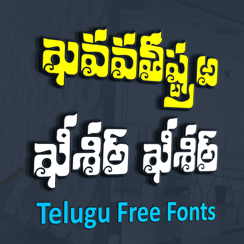 Keerthi Telugu Font Download - MTC TUTORIALS