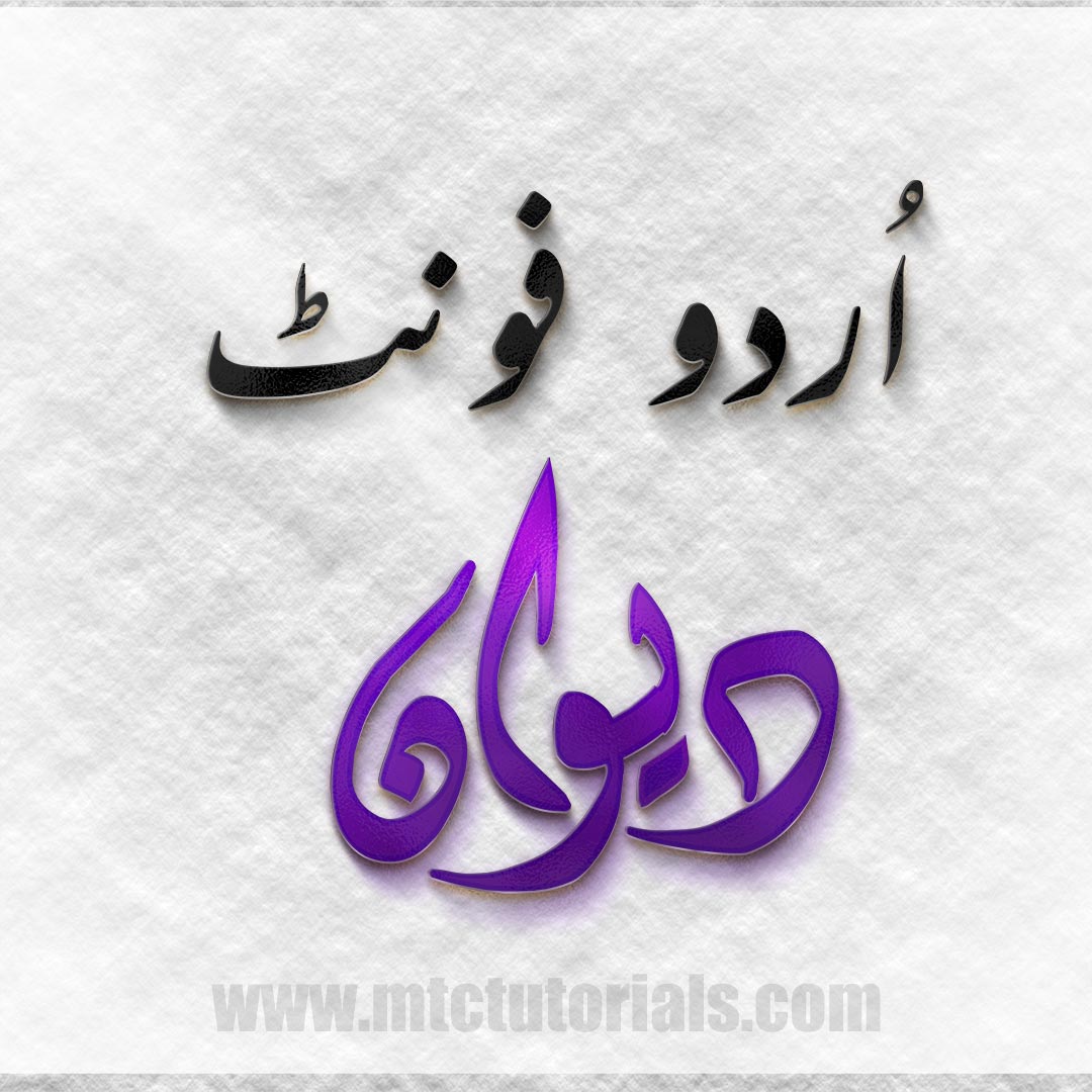 Diwani - một trong những phông chữ nguyên mẫu cổ của tiếng Arabic. Với hướng dẫn Diwani font, bạn có thể học cách sử dụng phông chữ độc đáo này để tạo ra những bức tranh tuyệt đẹp. Đừng bỏ lỡ cơ hội trải nghiệm Diwani font tại đây.