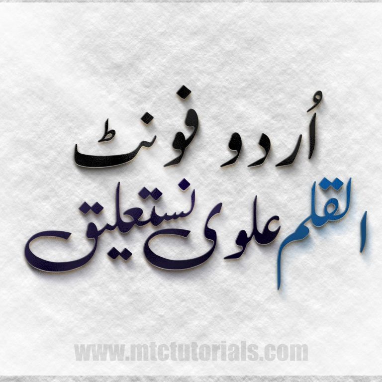 Alqalam Alvi Nastaleeq Font - MTC TUTORIALS