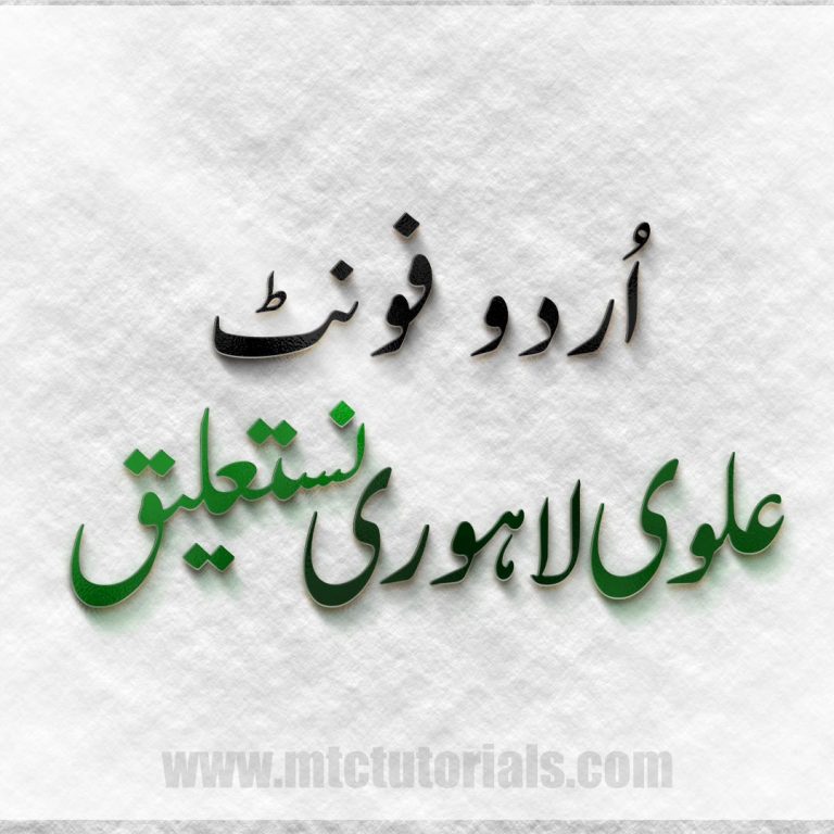 Painter Urdu font Nafees Nastaleeq 2021 - MTC TUTORIALS