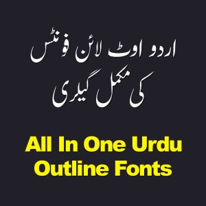 Urdu Outline Fonts Free - MTC TUTORIALS