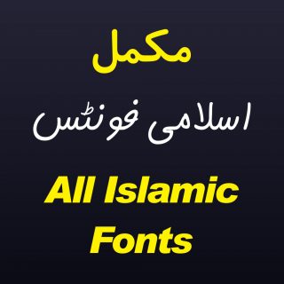 Islamic Urdu fonts - MTC TUTORIALS