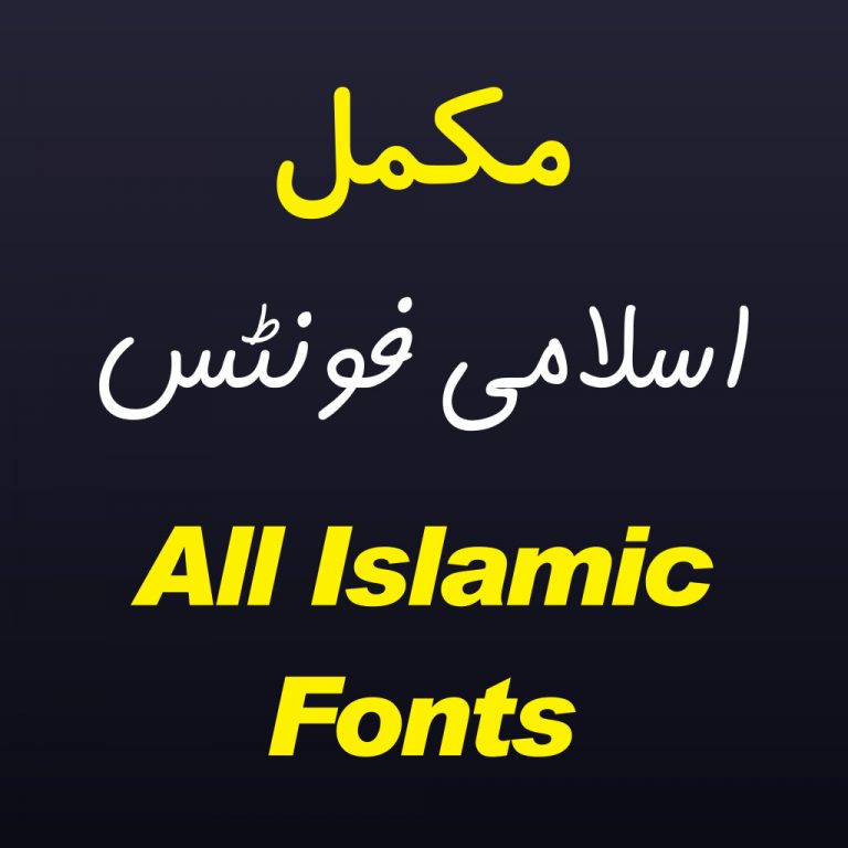 afghan al-qalam urdu fonts free download