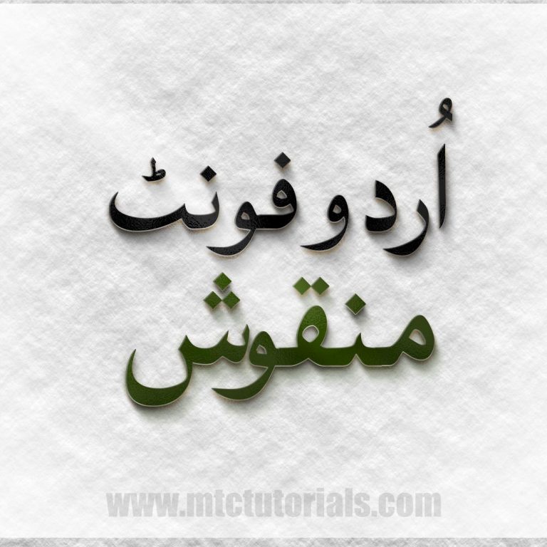 Manqoosh Urdu font - MTC TUTORIALS