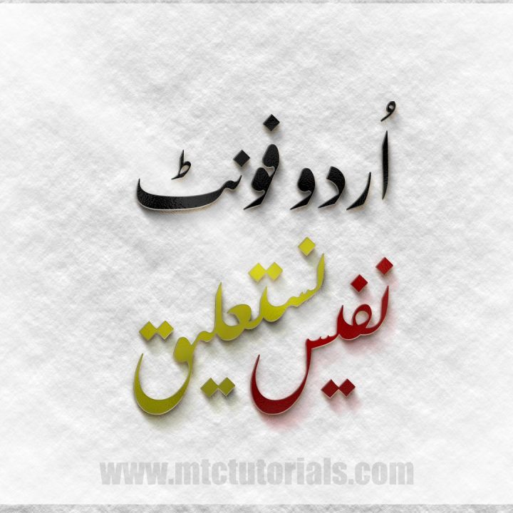 Nafees Nastaleeq font - MTC TUTORIALS